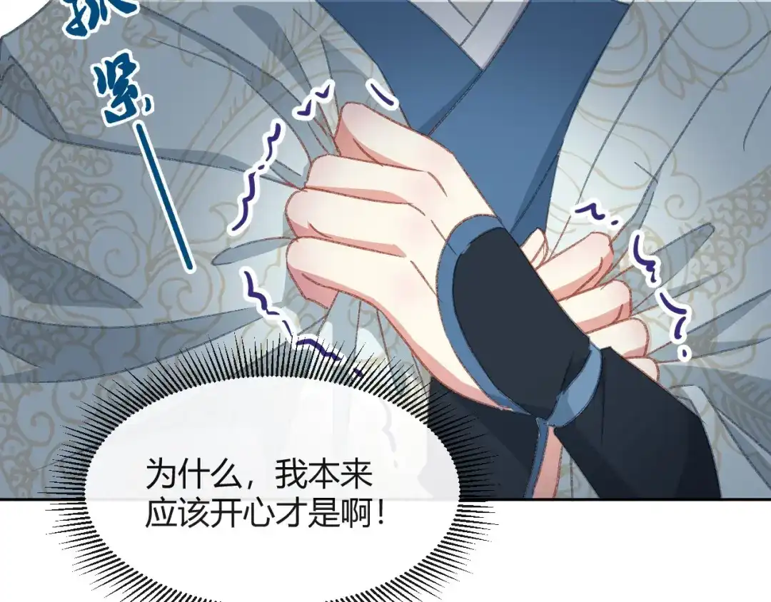 《大内傲娇学生会》第13话 故作任性只为讨你欢心 第70页