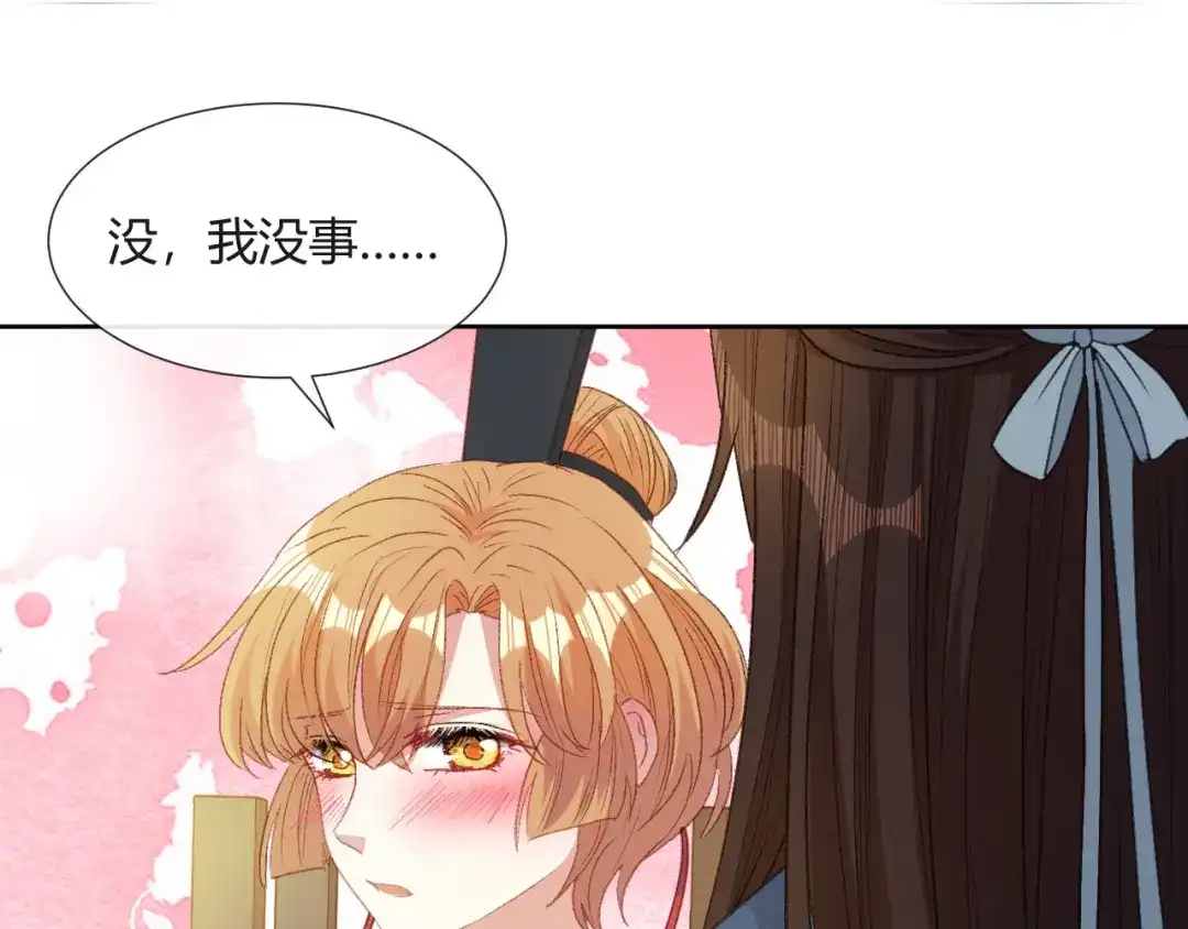 《大内傲娇学生会》第13话 故作任性只为讨你欢心 第54页