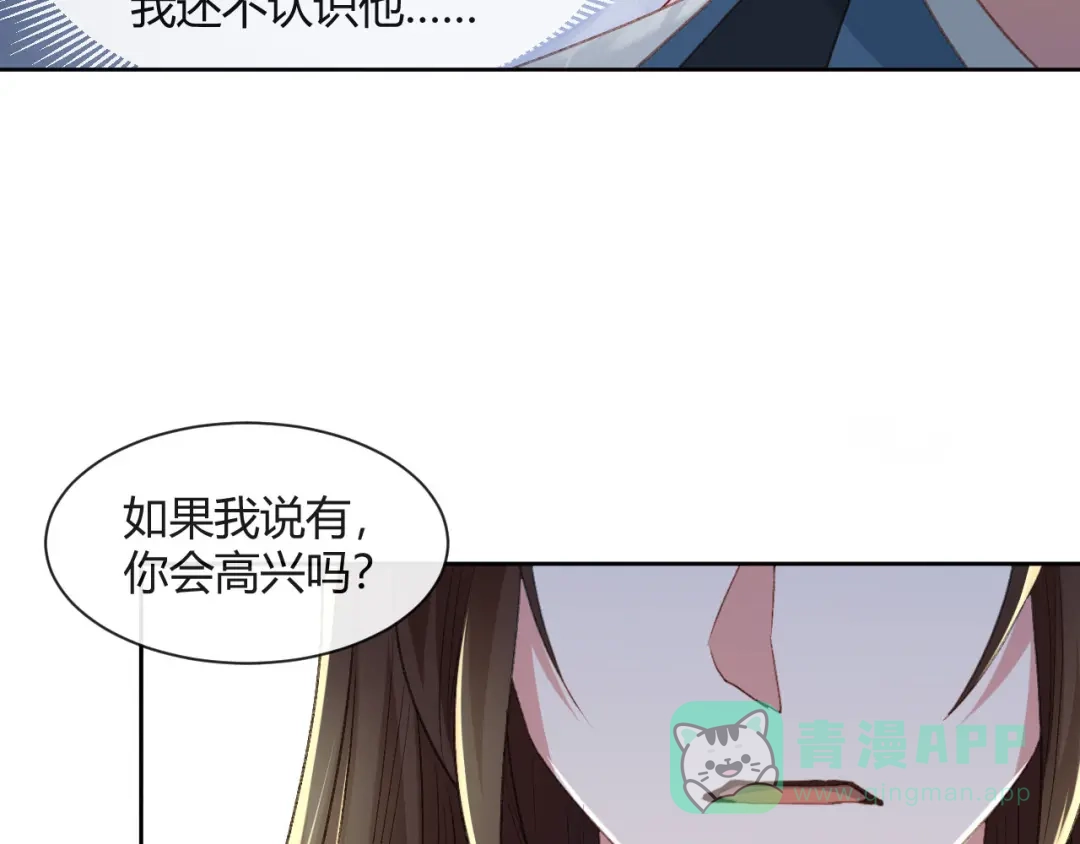 《大内傲娇学生会》第13话 故作任性只为讨你欢心 第66页
