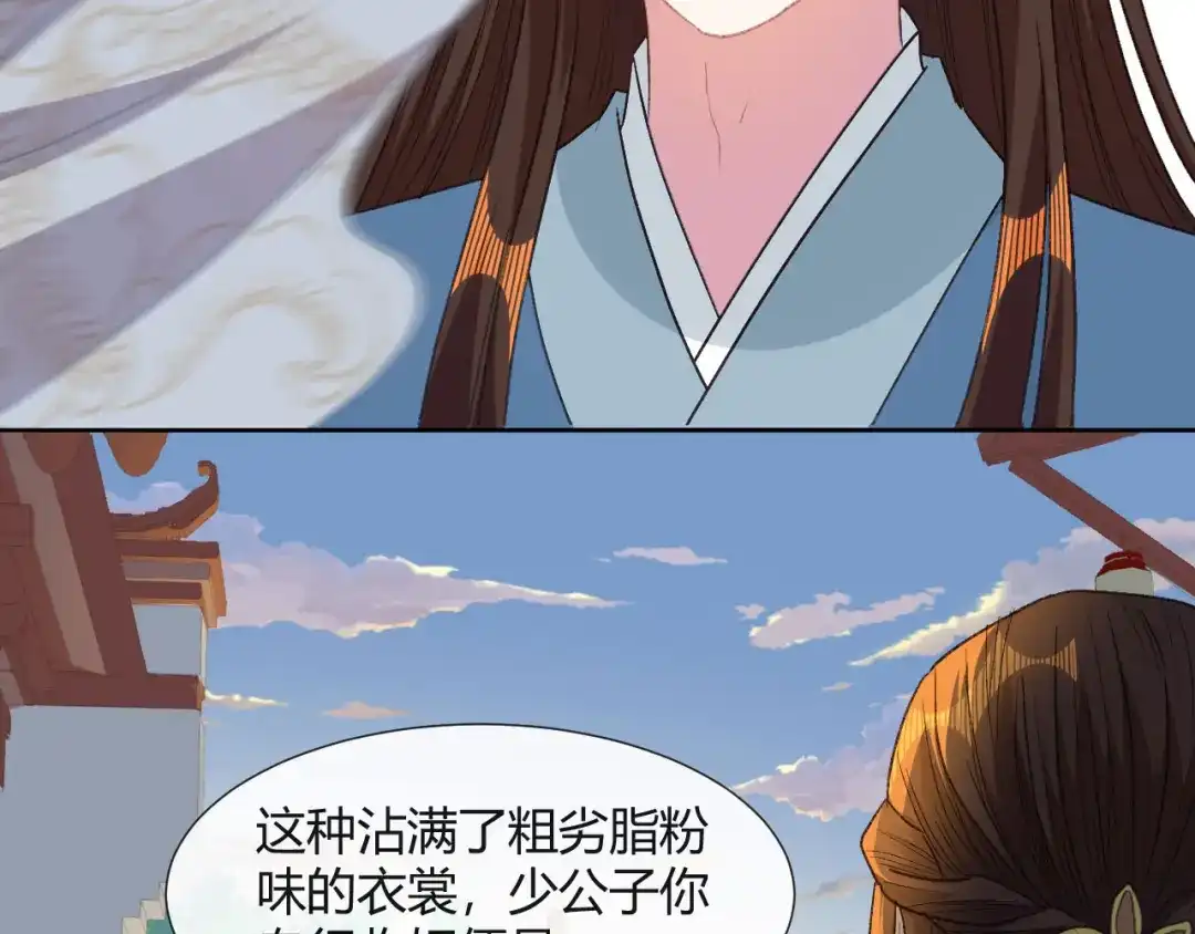 《大内傲娇学生会》第13话 故作任性只为讨你欢心 第78页