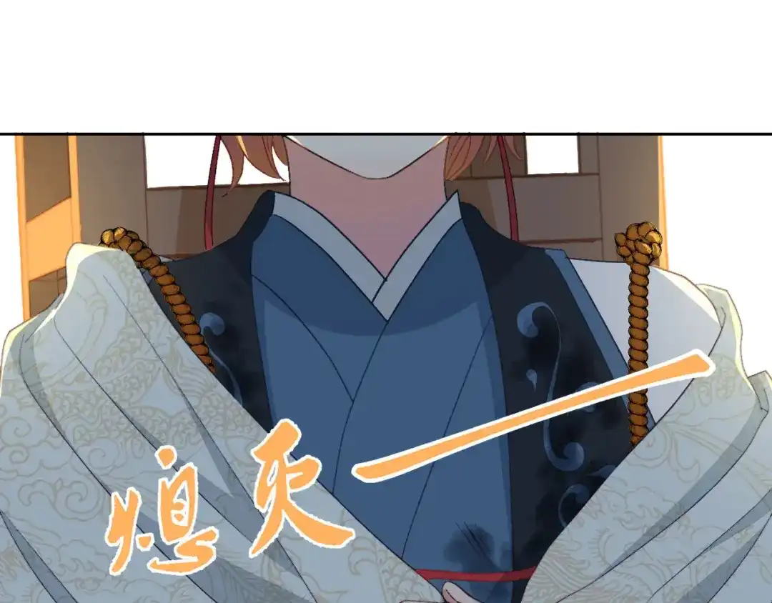 《大内傲娇学生会》第13话 故作任性只为讨你欢心 第49页