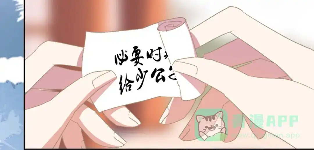 《大内傲娇学生会》第14话 皇帝丢了，你来找 第51页