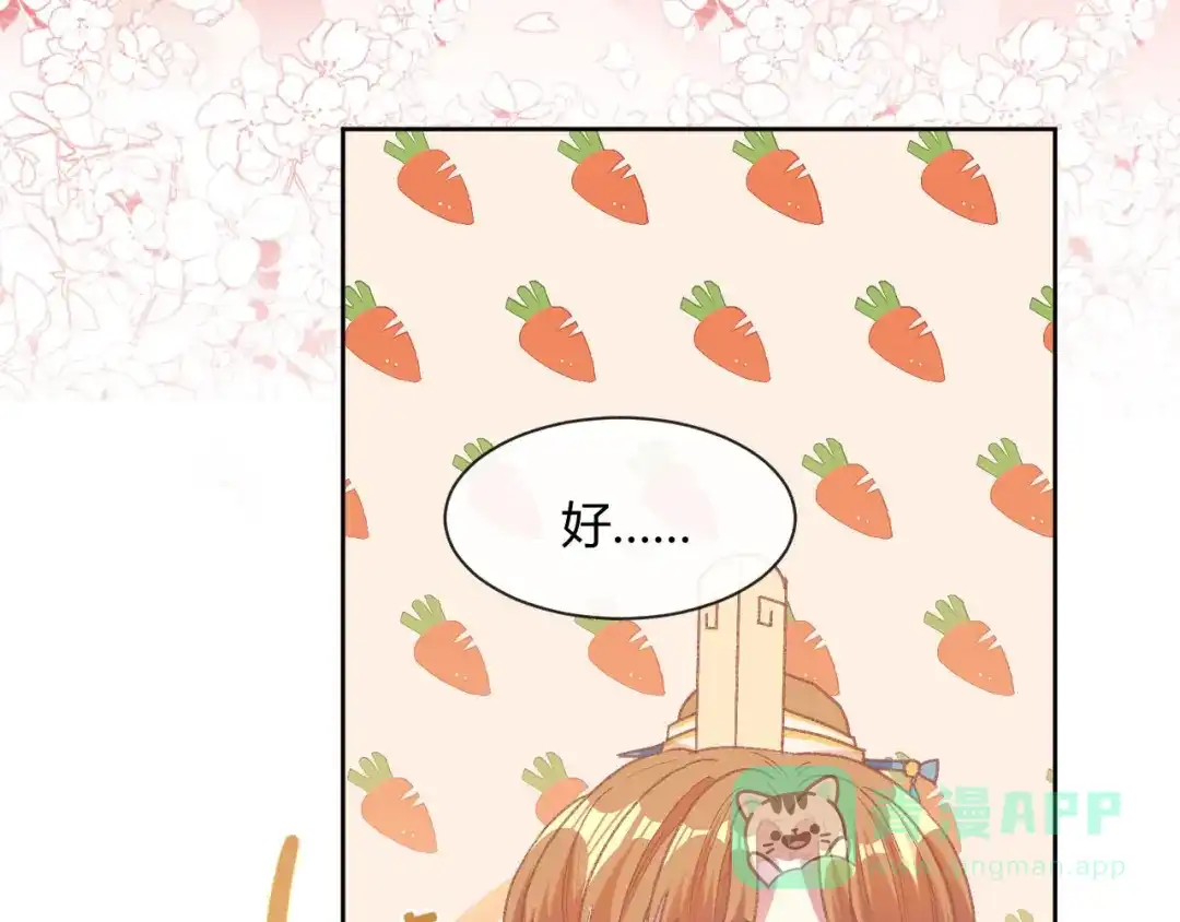 《大内傲娇学生会》第14话 皇帝丢了，你来找 第81页