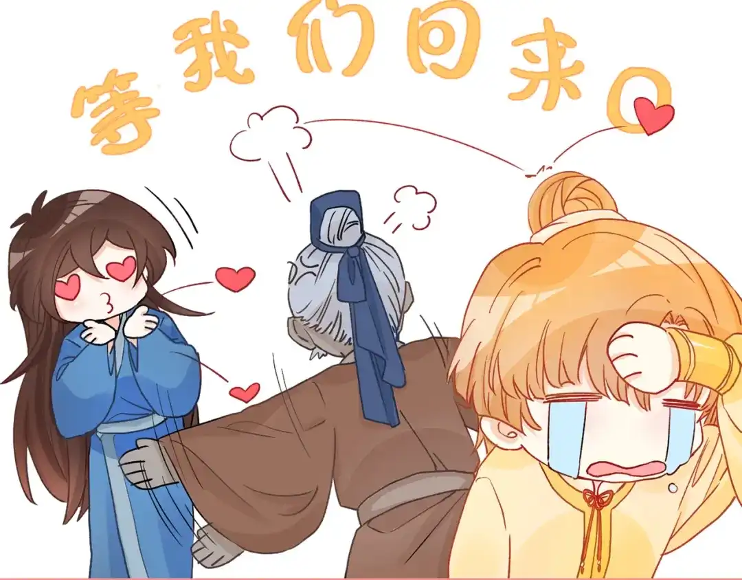 《大内傲娇学生会》第14话 皇帝丢了，你来找 第92页
