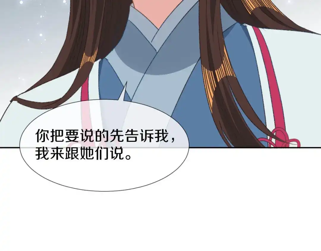 《大内傲娇学生会》第15话 你……就是皇帝？！ 第34页