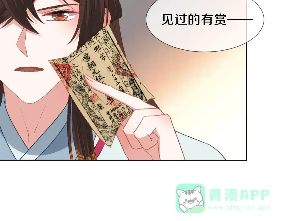 《大内傲娇学生会》第15话 你……就是皇帝？！ 第56页