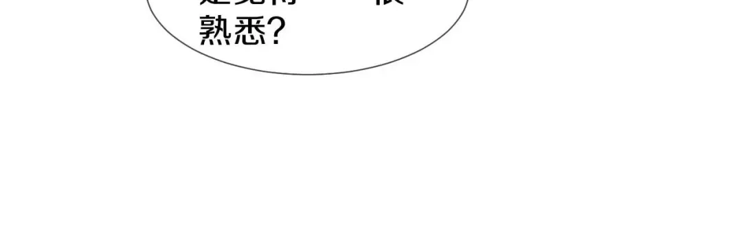 《大内傲娇学生会》第15话 你……就是皇帝？！ 第77页