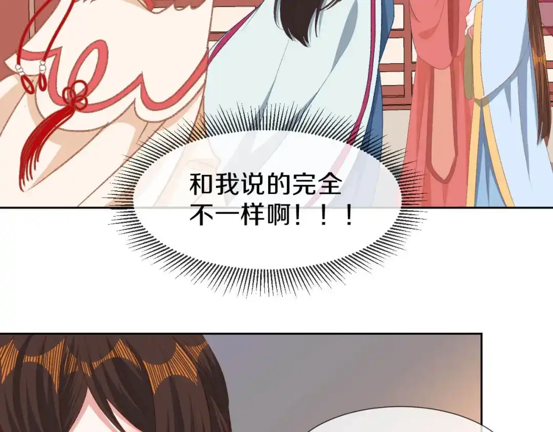《大内傲娇学生会》第15话 你……就是皇帝？！ 第55页
