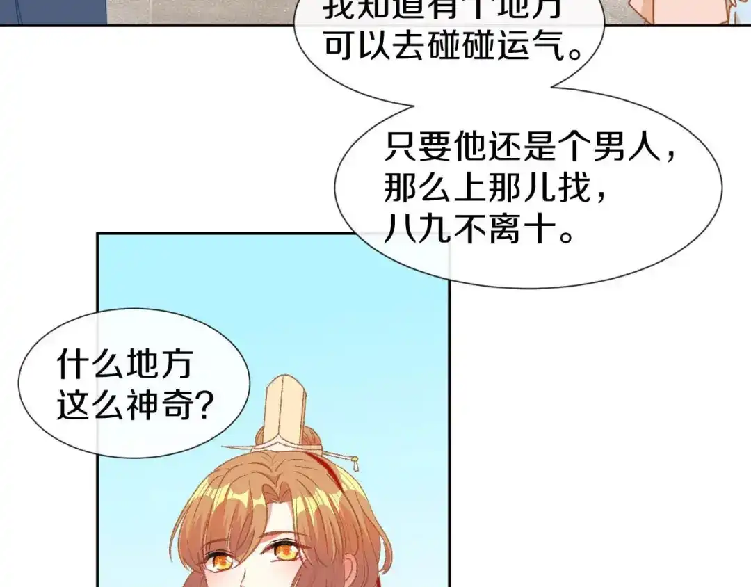 《大内傲娇学生会》第15话 你……就是皇帝？！ 第7页