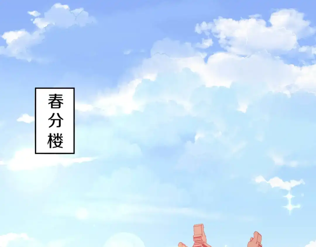 《大内傲娇学生会》第15话 你……就是皇帝？！ 第68页