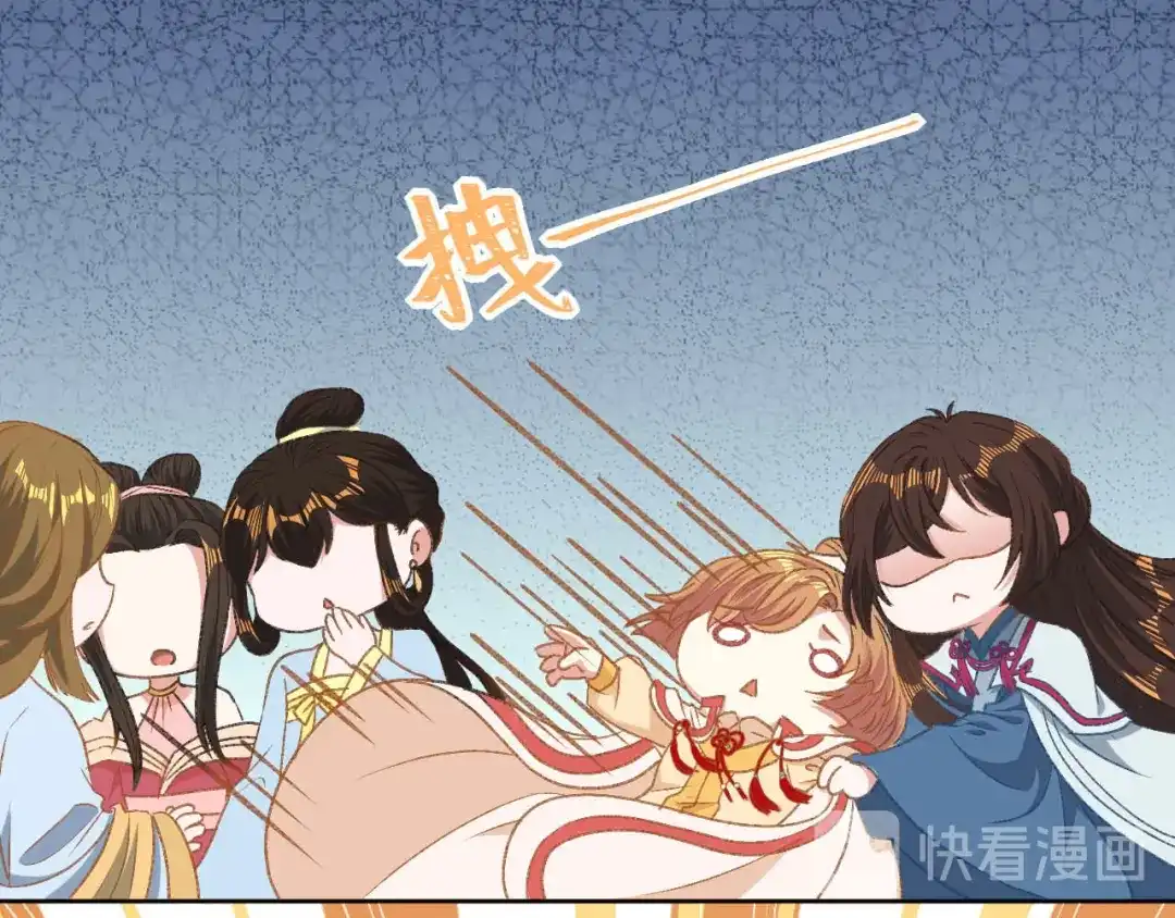 《大内傲娇学生会》第15话 你……就是皇帝？！ 第17页