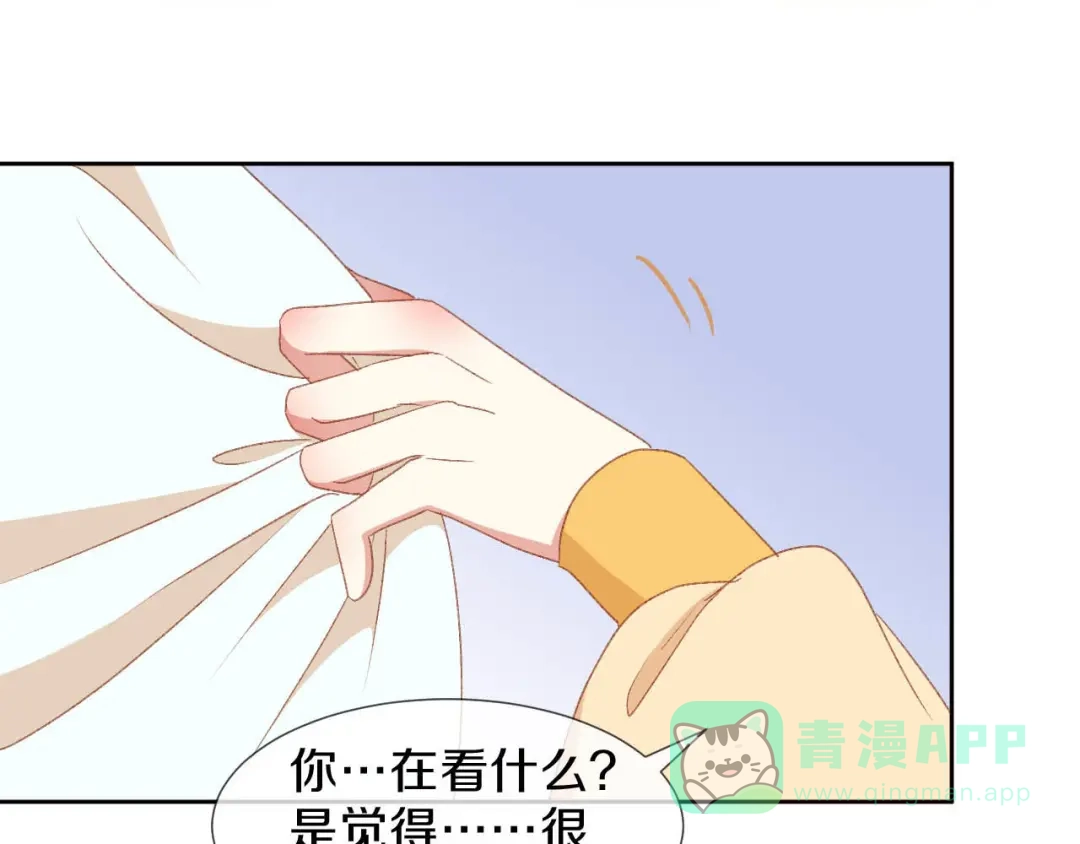 《大内傲娇学生会》第15话 你……就是皇帝？！ 第76页