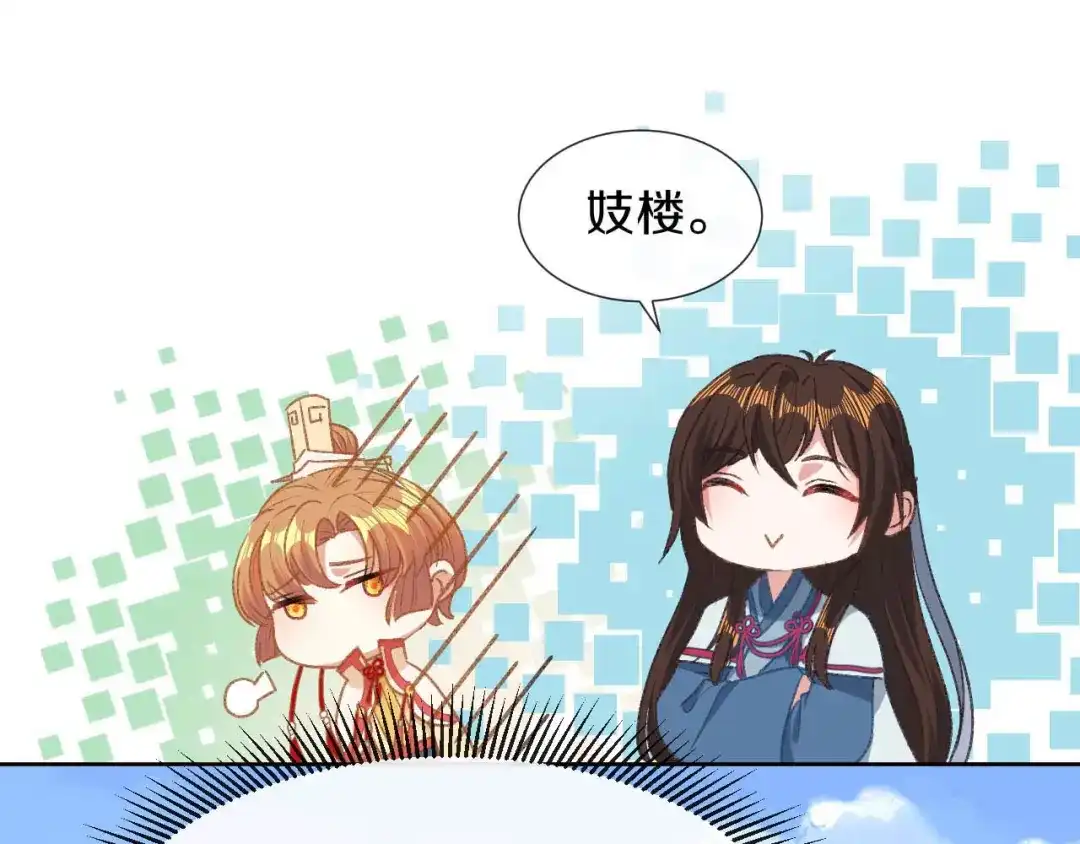 《大内傲娇学生会》第15话 你……就是皇帝？！ 第9页