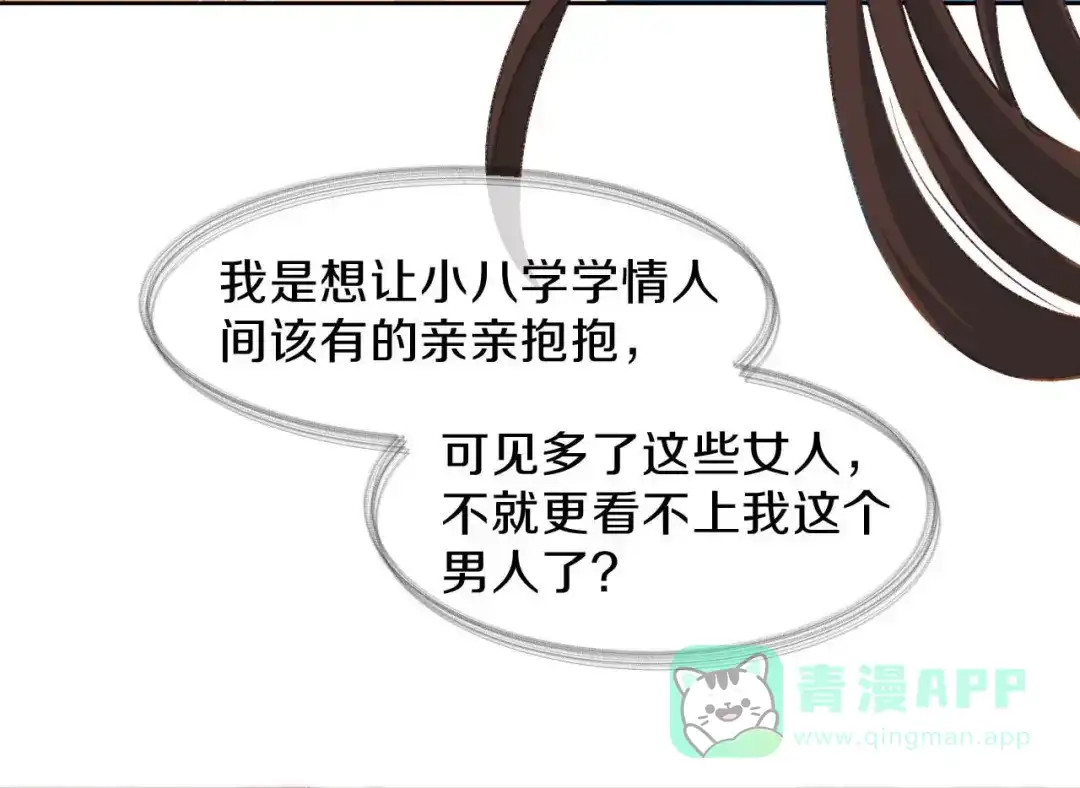 《大内傲娇学生会》第15话 你……就是皇帝？！ 第21页