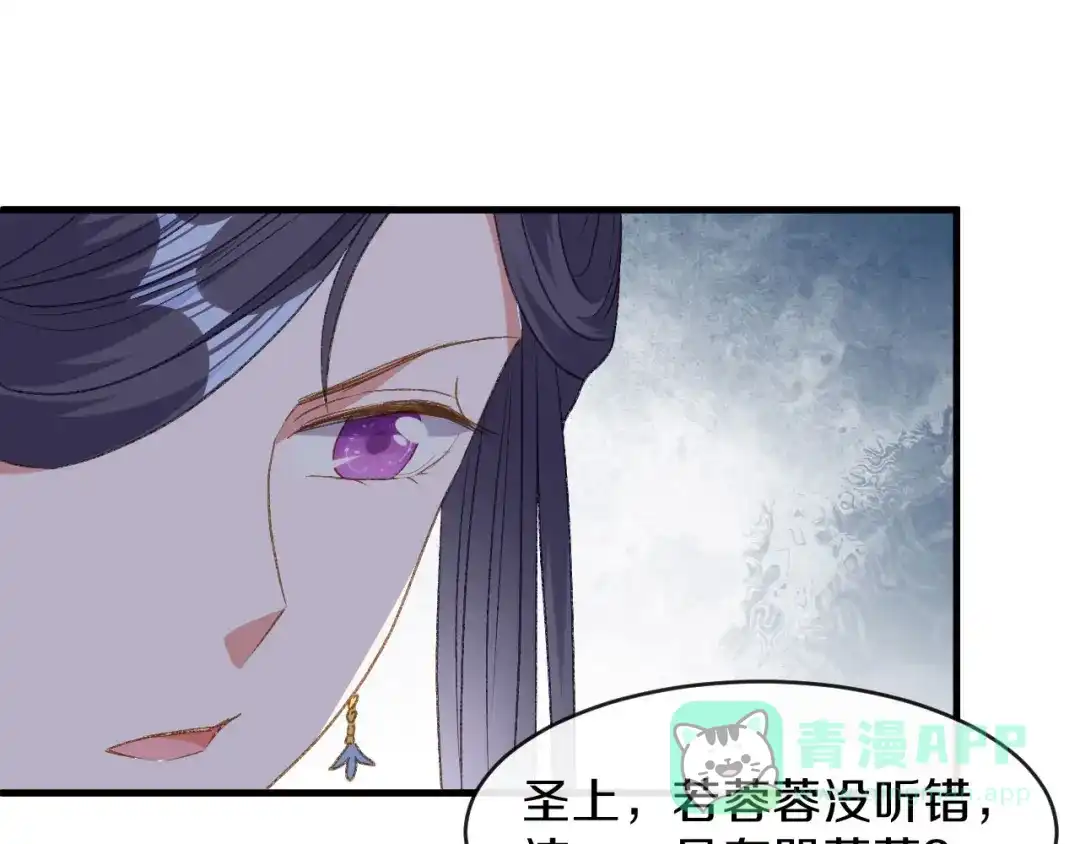 《大内傲娇学生会》第16话 春分楼内好多情 第56页