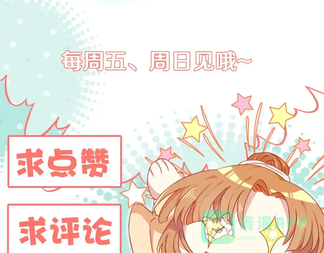 《大内傲娇学生会》第16话 春分楼内好多情 第101页