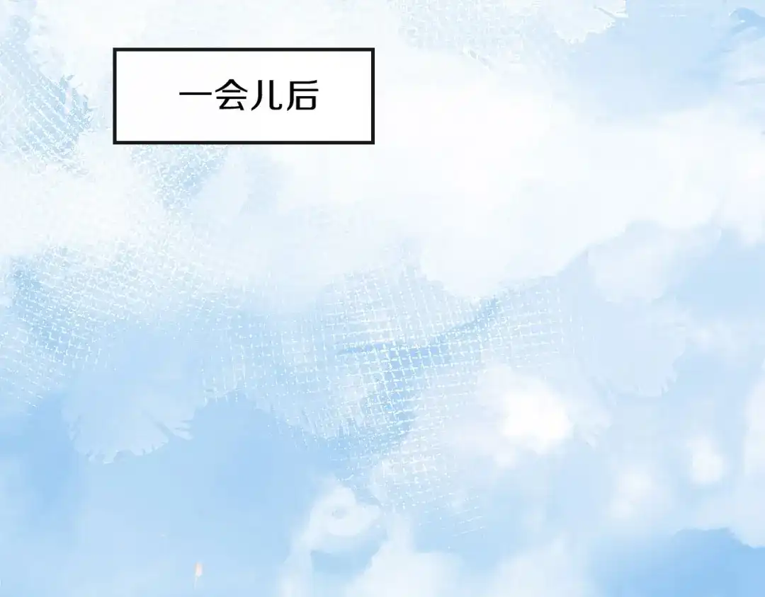 《大内傲娇学生会》第16话 春分楼内好多情 第72页