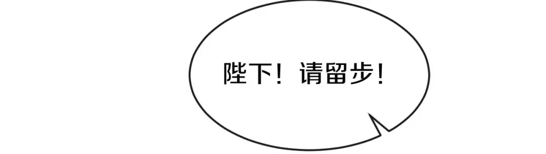 《大内傲娇学生会》第16话 春分楼内好多情 第43页