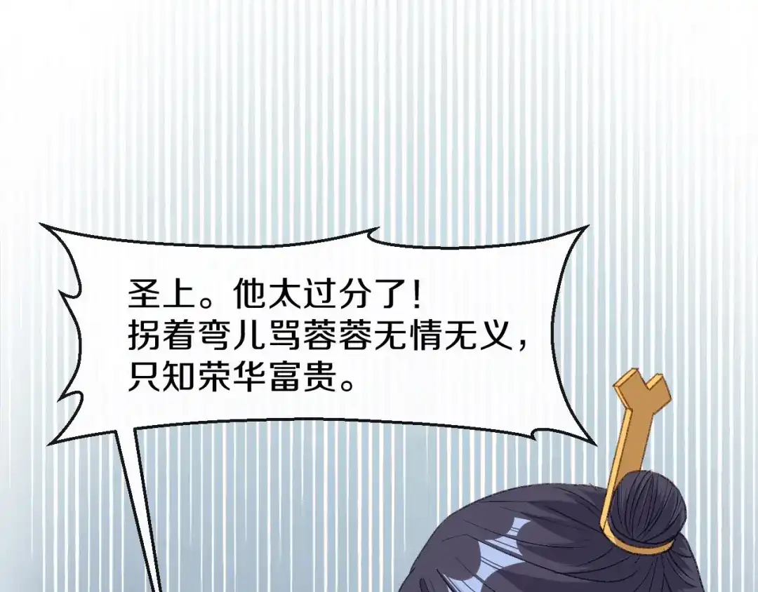 《大内傲娇学生会》第16话 春分楼内好多情 第59页