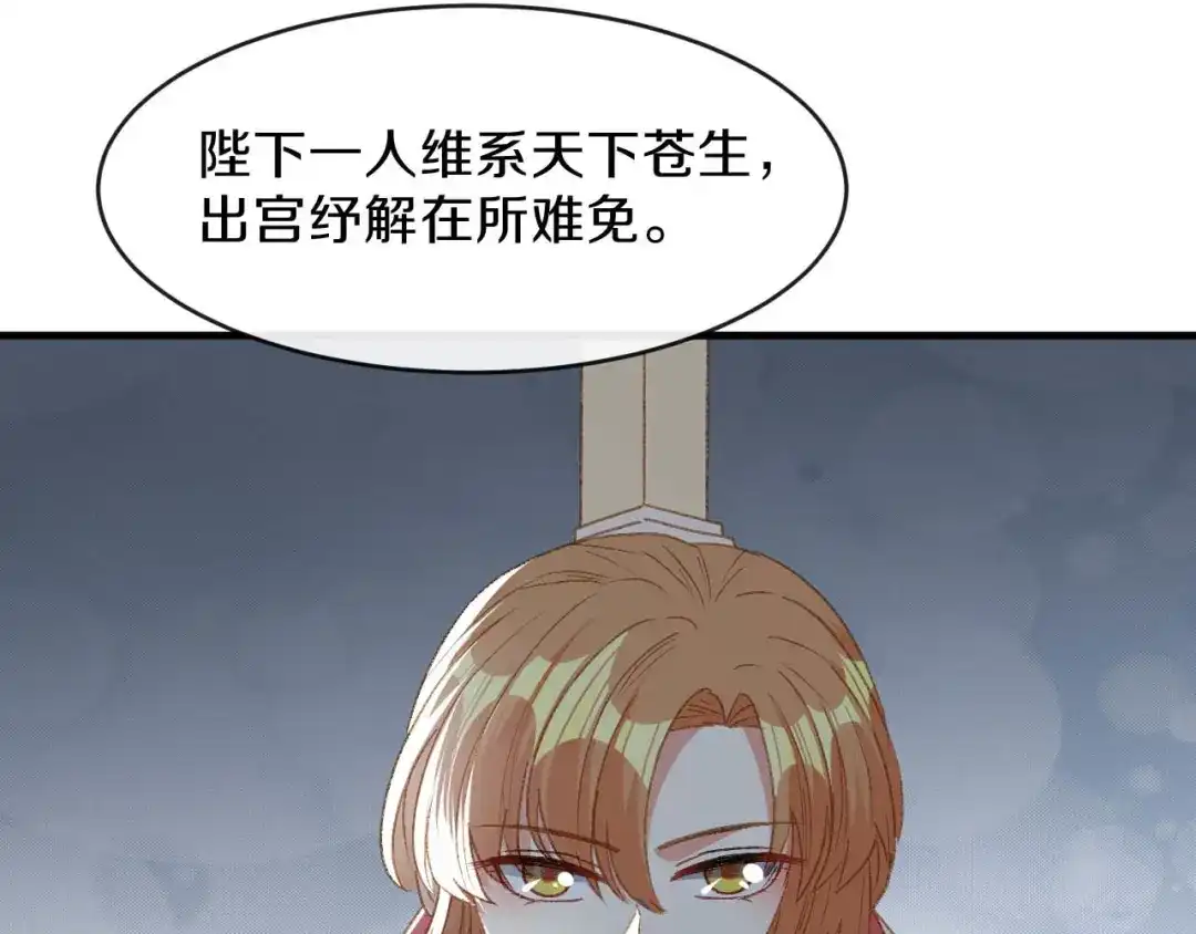 《大内傲娇学生会》第16话 春分楼内好多情 第24页