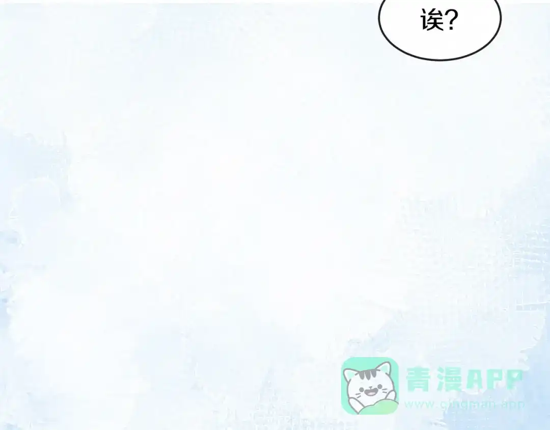 《大内傲娇学生会》第16话 春分楼内好多情 第71页