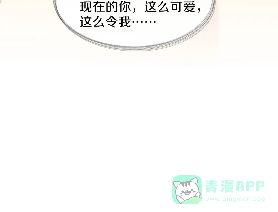 《大内傲娇学生会》第17话 过去的恩怨 第36页