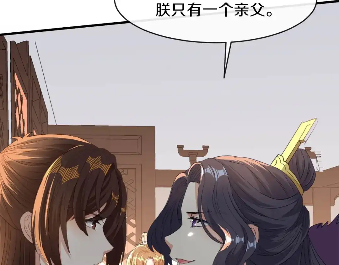 《大内傲娇学生会》第17话 过去的恩怨 第59页