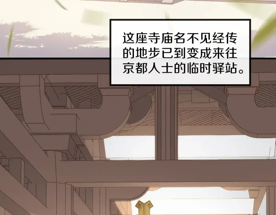 《大内傲娇学生会》第17话 过去的恩怨 第7页