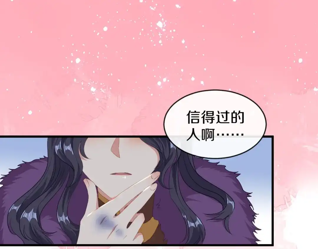 《大内傲娇学生会》第17话 过去的恩怨 第93页