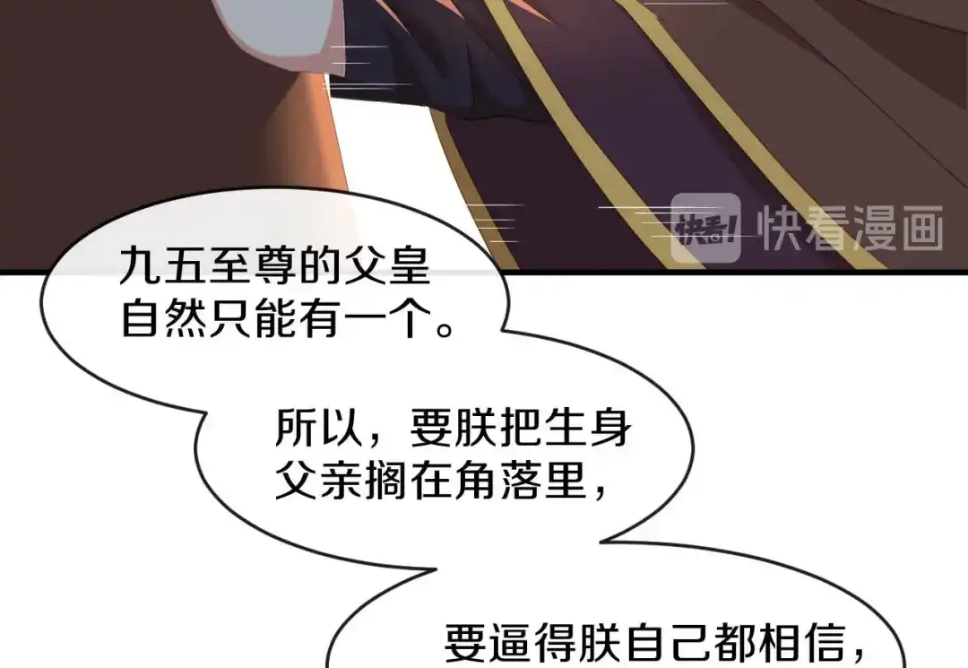 《大内傲娇学生会》第17话 过去的恩怨 第58页