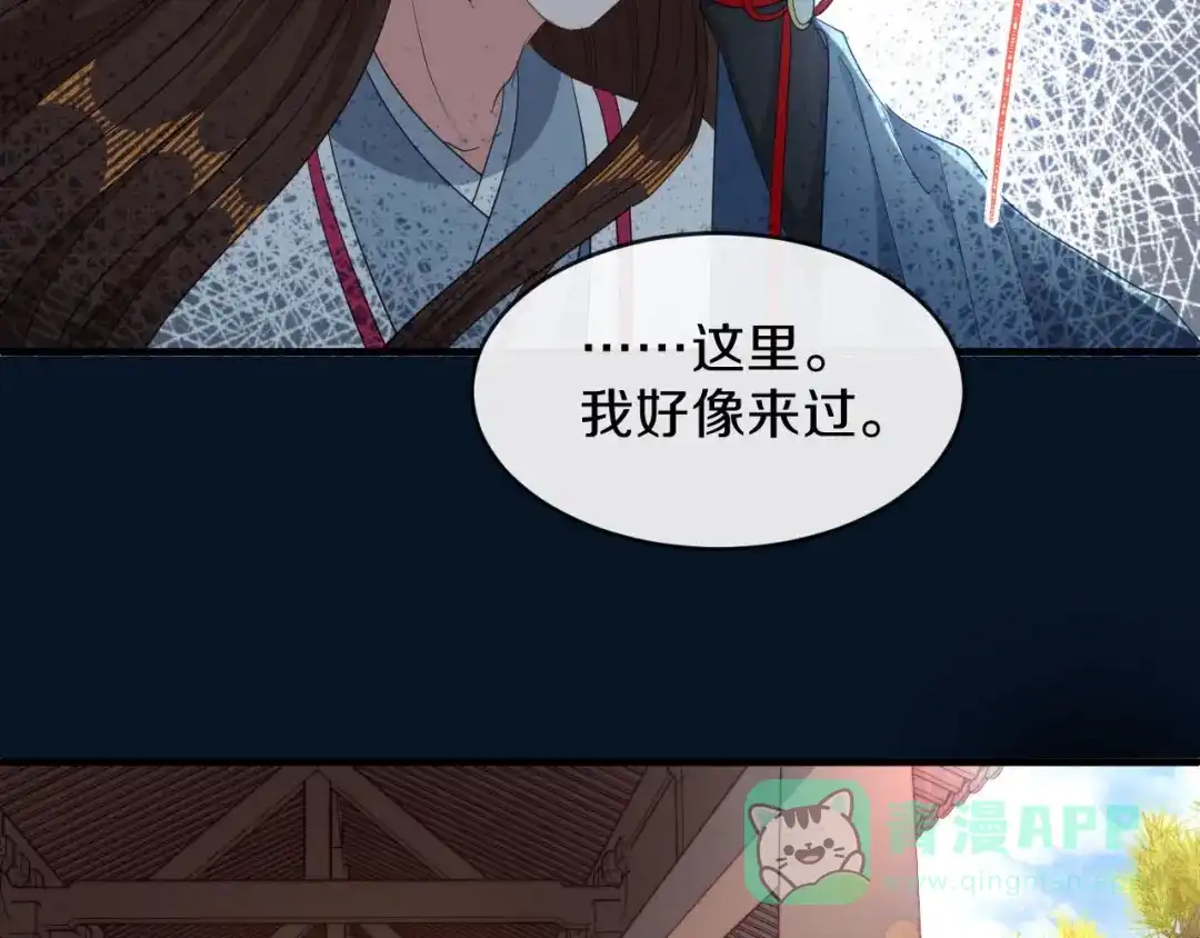 《大内傲娇学生会》第17话 过去的恩怨 第11页