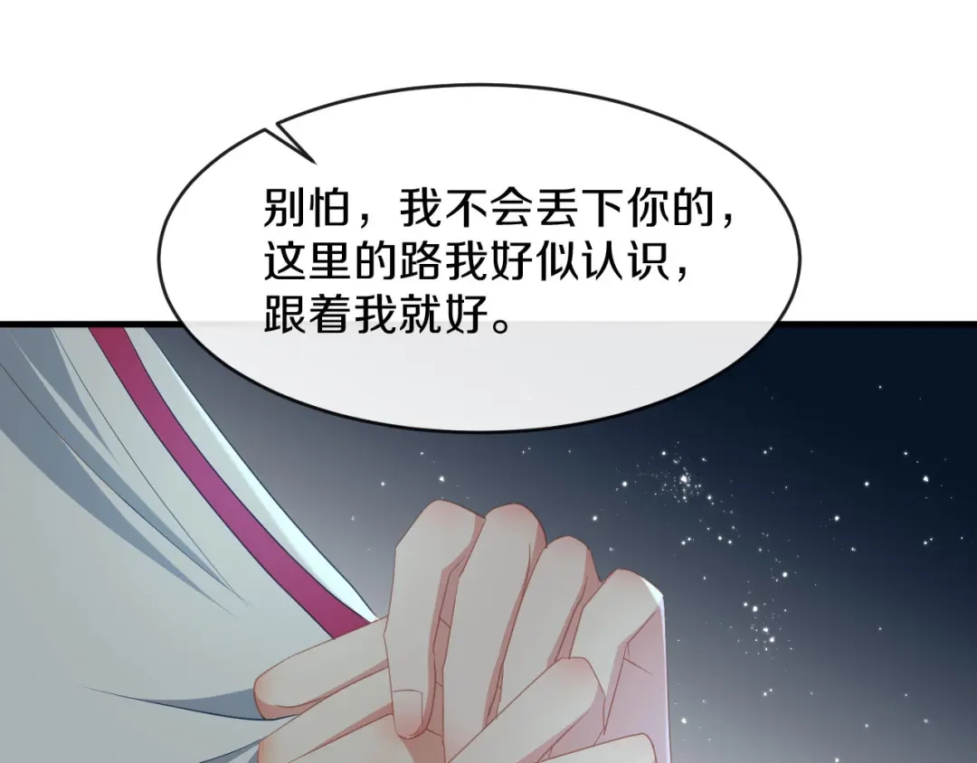 《大内傲娇学生会》第17话 过去的恩怨 第27页