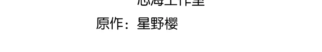 《大内傲娇学生会》第17话 过去的恩怨 第4页