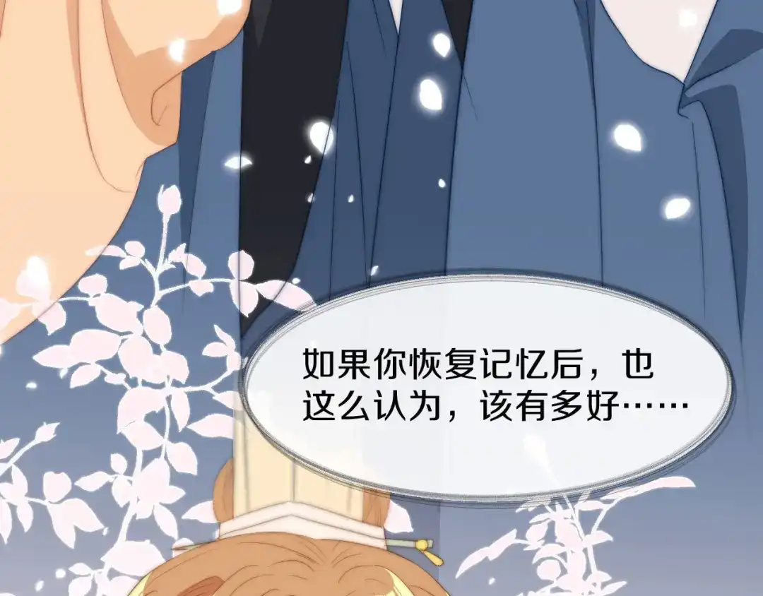 《大内傲娇学生会》第17话 过去的恩怨 第32页