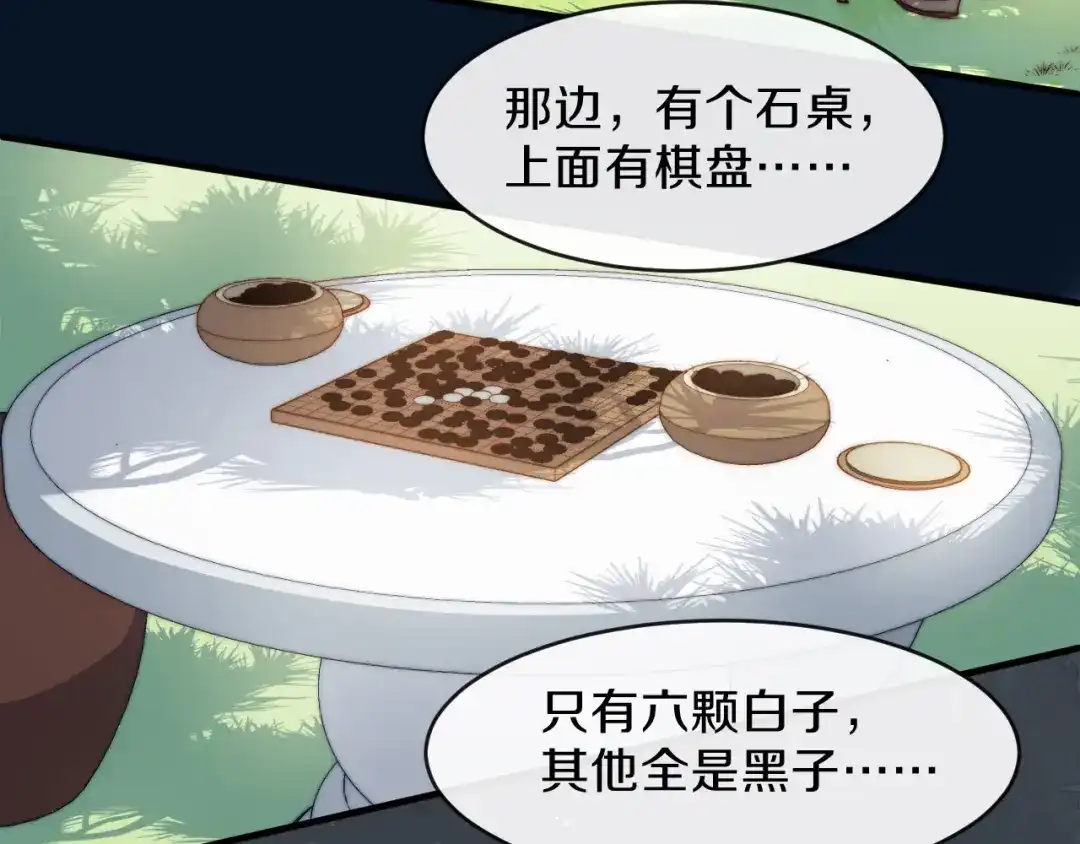 《大内傲娇学生会》第17话 过去的恩怨 第14页