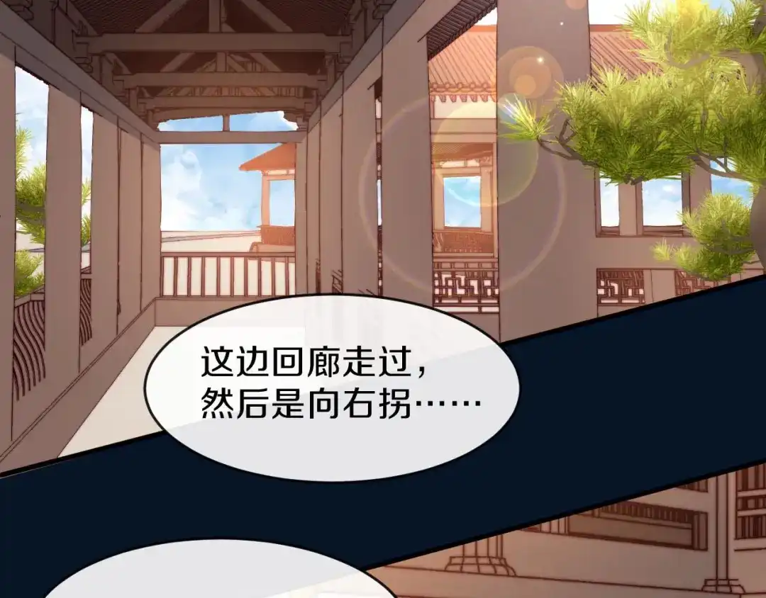 《大内傲娇学生会》第17话 过去的恩怨 第12页