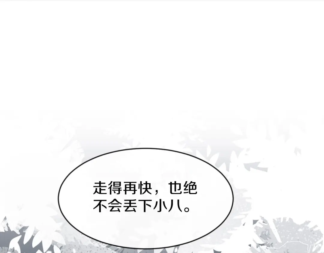 《大内傲娇学生会》第17话 过去的恩怨 第29页
