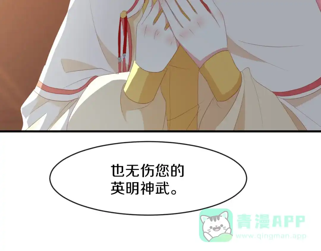 《大内傲娇学生会》第17话 过去的恩怨 第91页