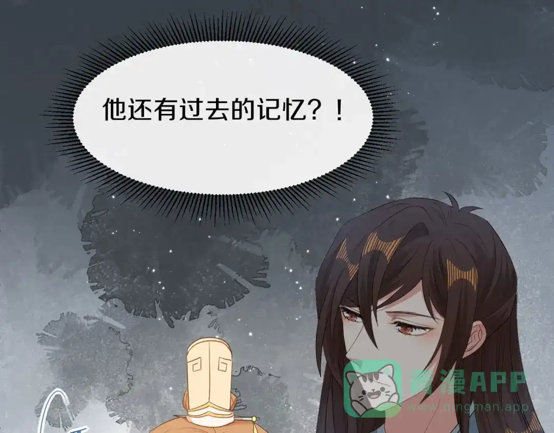 《大内傲娇学生会》第17话 过去的恩怨 第16页