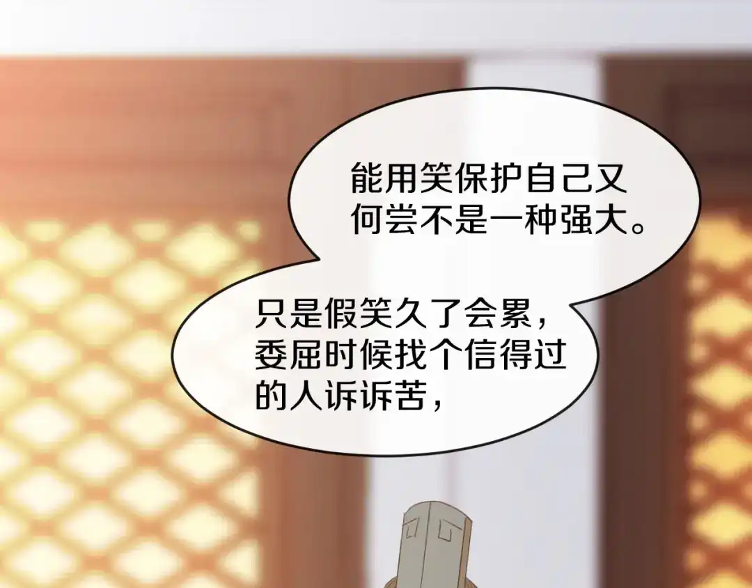 《大内傲娇学生会》第17话 过去的恩怨 第89页
