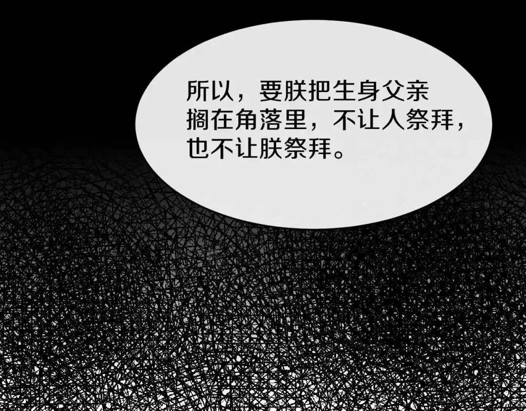 《大内傲娇学生会》第17话 过去的恩怨 第55页