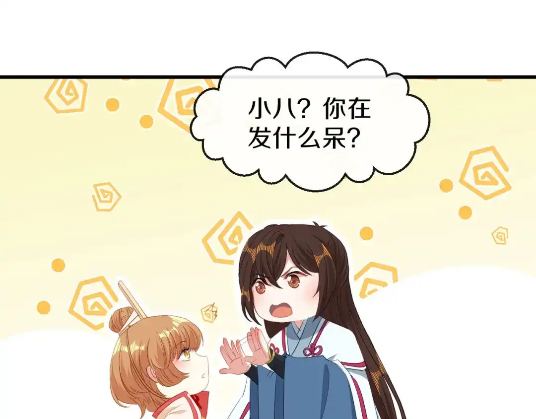 《大内傲娇学生会》第17话 过去的恩怨 第37页