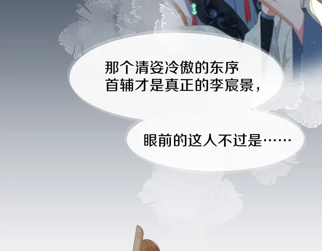 《大内傲娇学生会》第17话 过去的恩怨 第22页