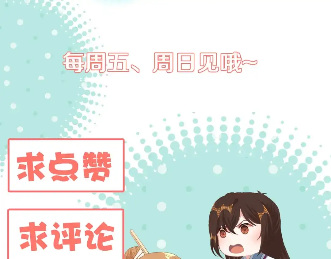 《大内傲娇学生会》第17话 过去的恩怨 第107页