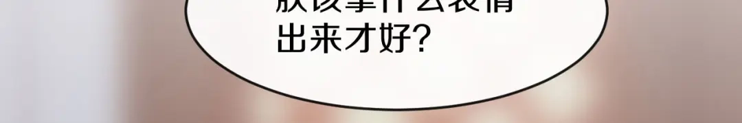 《大内傲娇学生会》第17话 过去的恩怨 第85页