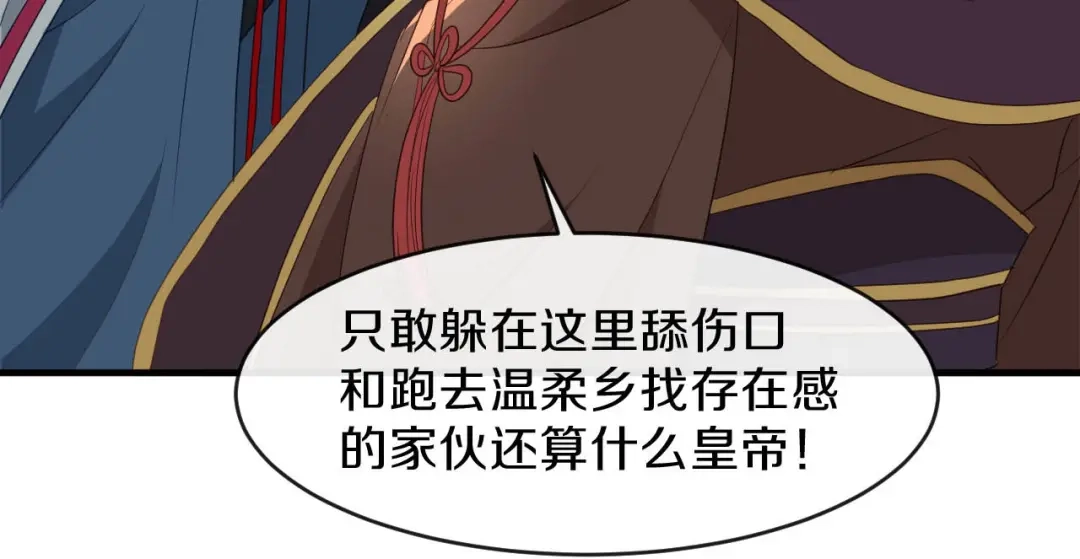 《大内傲娇学生会》第17话 过去的恩怨 第70页