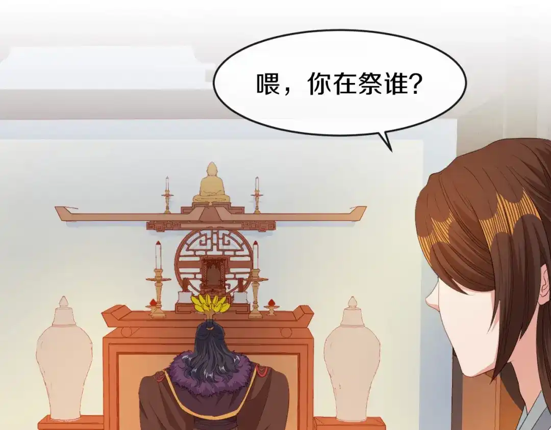 《大内傲娇学生会》第17话 过去的恩怨 第47页