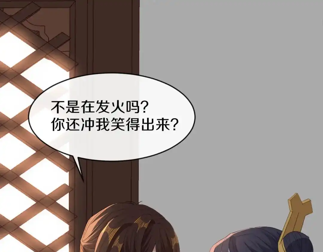 《大内傲娇学生会》第17话 过去的恩怨 第68页