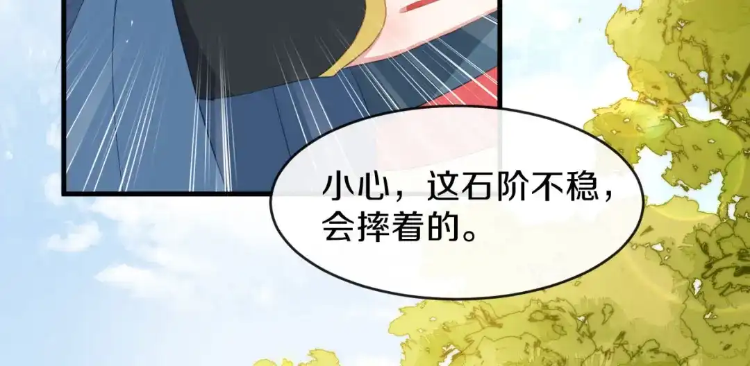 《大内傲娇学生会》第17话 过去的恩怨 第39页