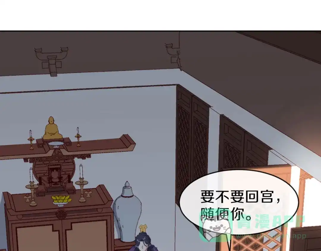 《大内傲娇学生会》第17话 过去的恩怨 第71页